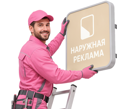 Вас интересует Изготовление и монтаж рекламы на дорожных арках в Муравленке? задайте вопрос